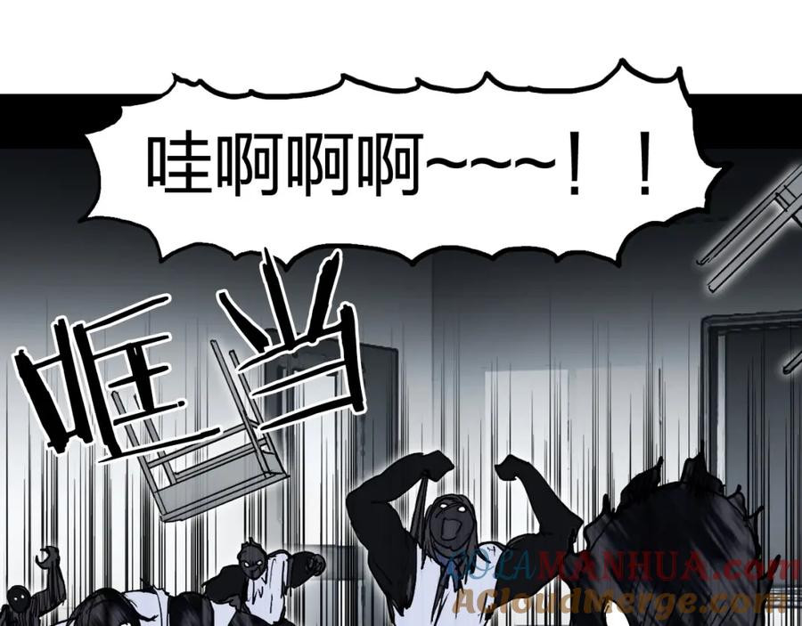 超能立方 第253话 进度：千分之六 第9页