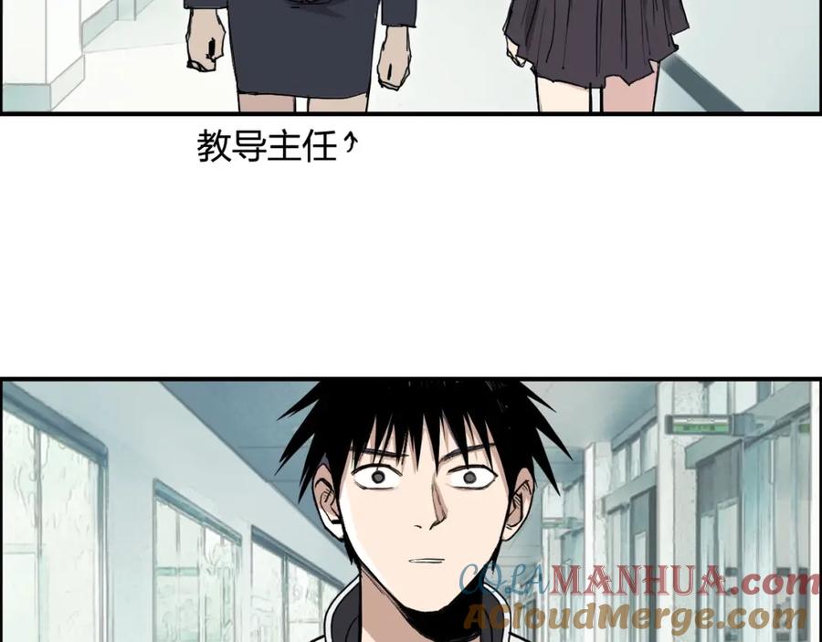 超能立方 第253话 进度：千分之六 第41页