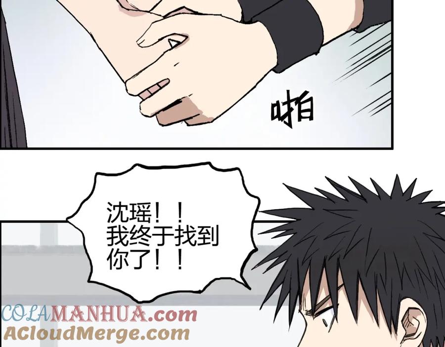 超能立方 第253话 进度：千分之六 第45页