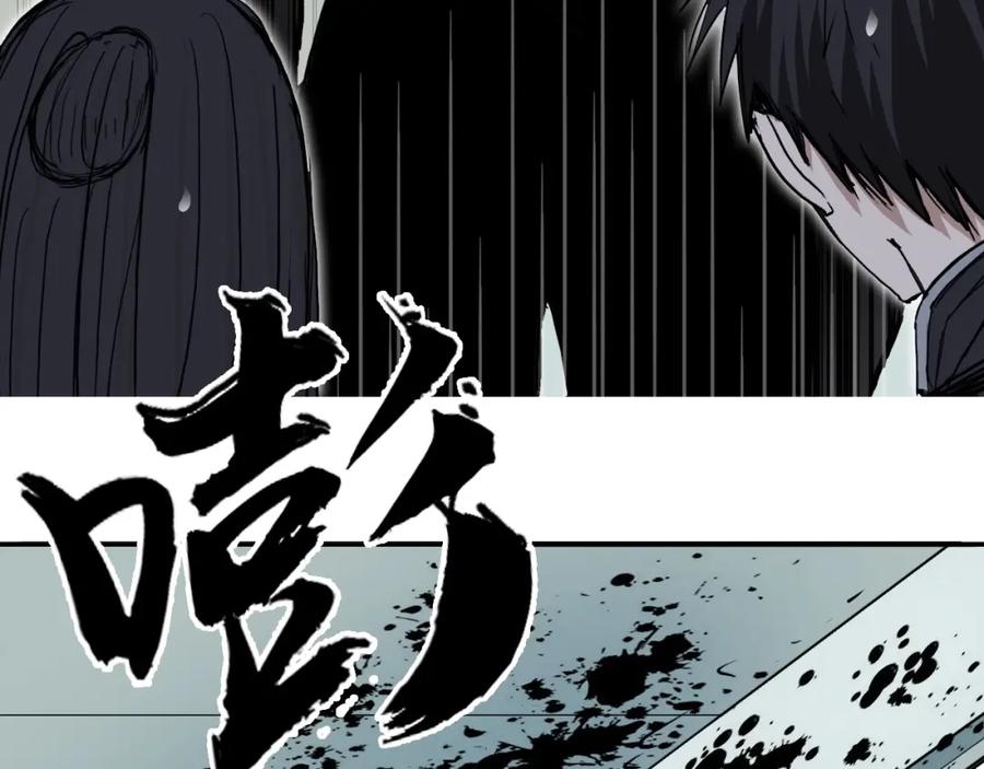超能立方 第253话 进度：千分之六 第50页