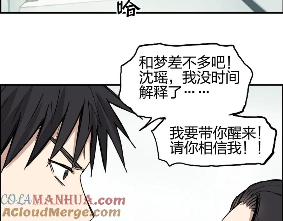 超能立方 第253话 进度：千分之六 第61页