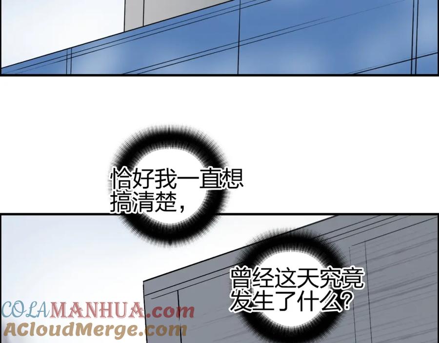 超能立方 第253话 进度：千分之六 第129页