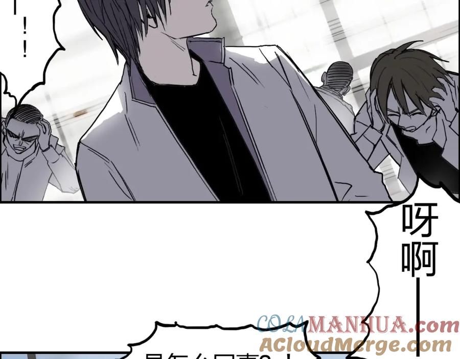 超能立方 第253话 进度：千分之六 第113页