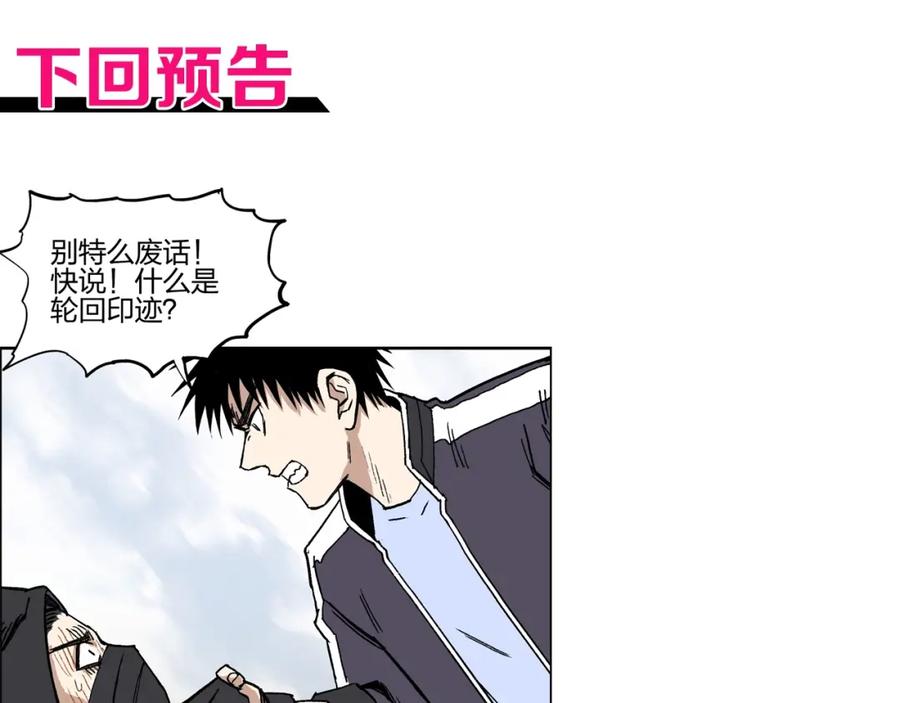 超能立方 第253话 进度：千分之六 第152页