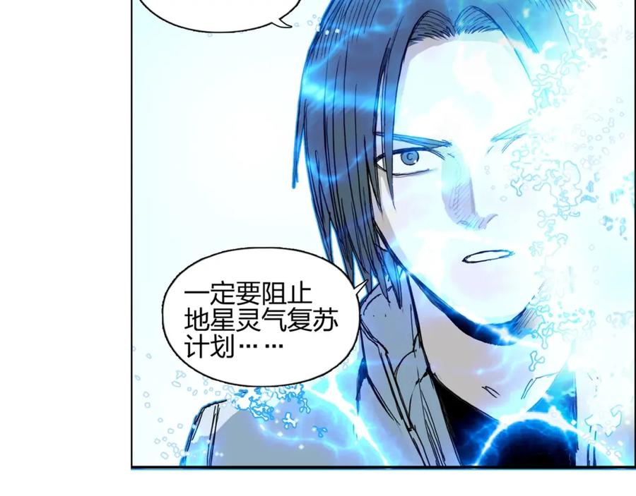 超能立方 第253话 进度：千分之六 第158页