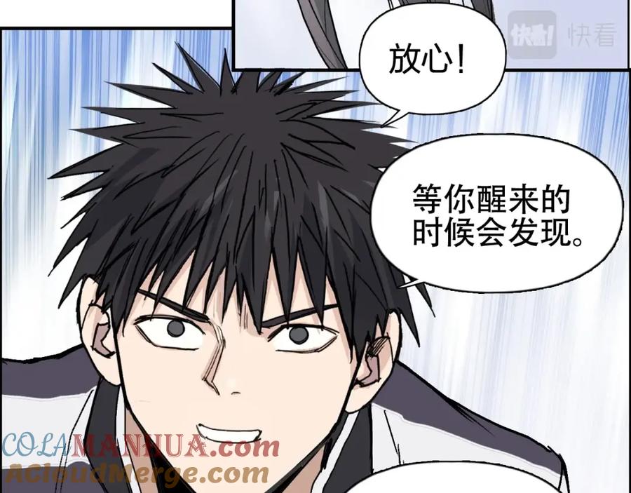 超能立方 第253话 进度：千分之六 第73页
