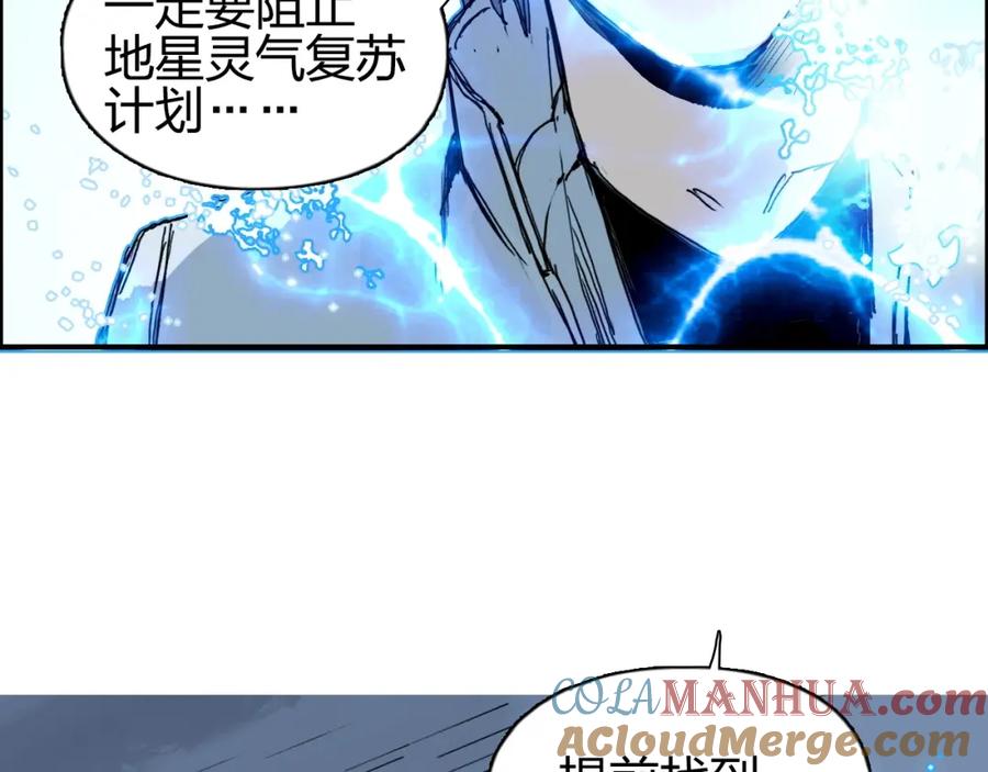 超能立方 第254话 穿越者—西谷溱 第141页