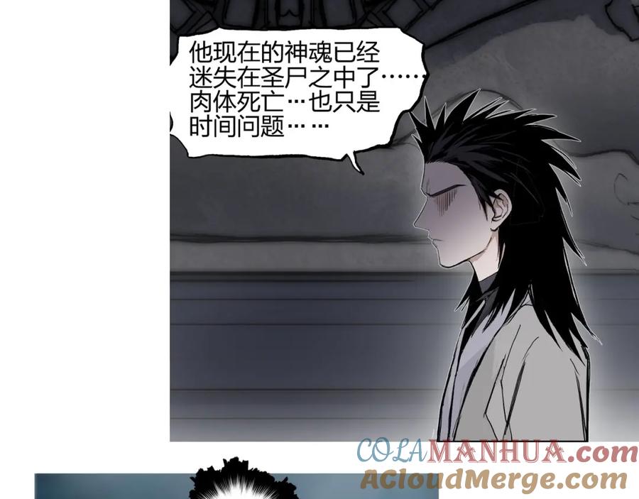 超能立方 第254话 穿越者—西谷溱 第185页