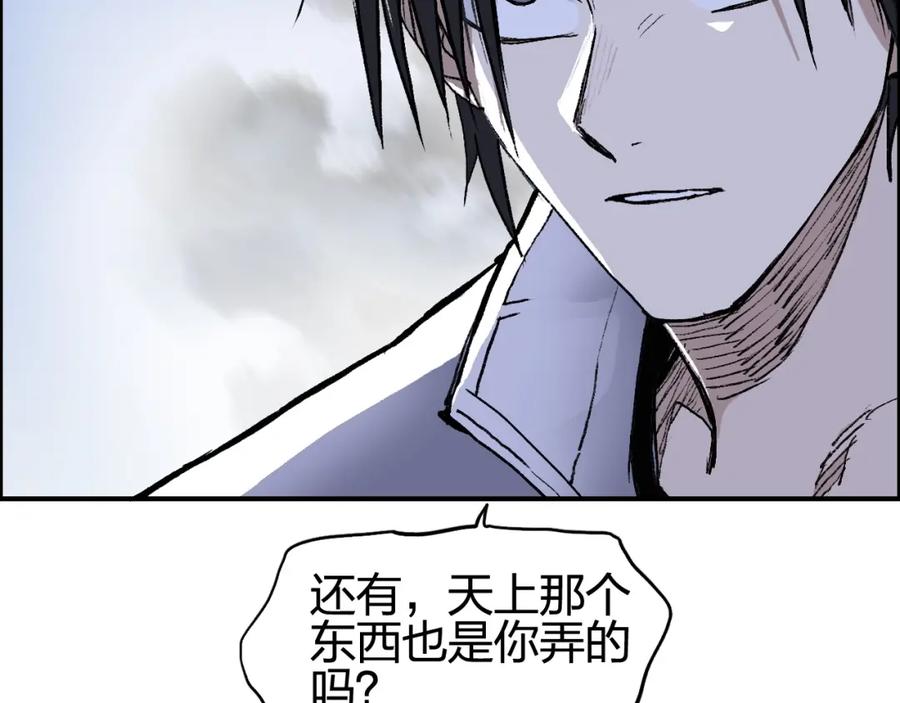 超能立方 第254话 穿越者—西谷溱 第72页