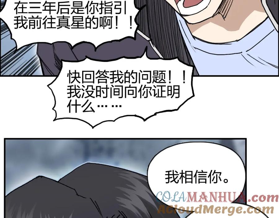 超能立方 第254话 穿越者—西谷溱 第129页