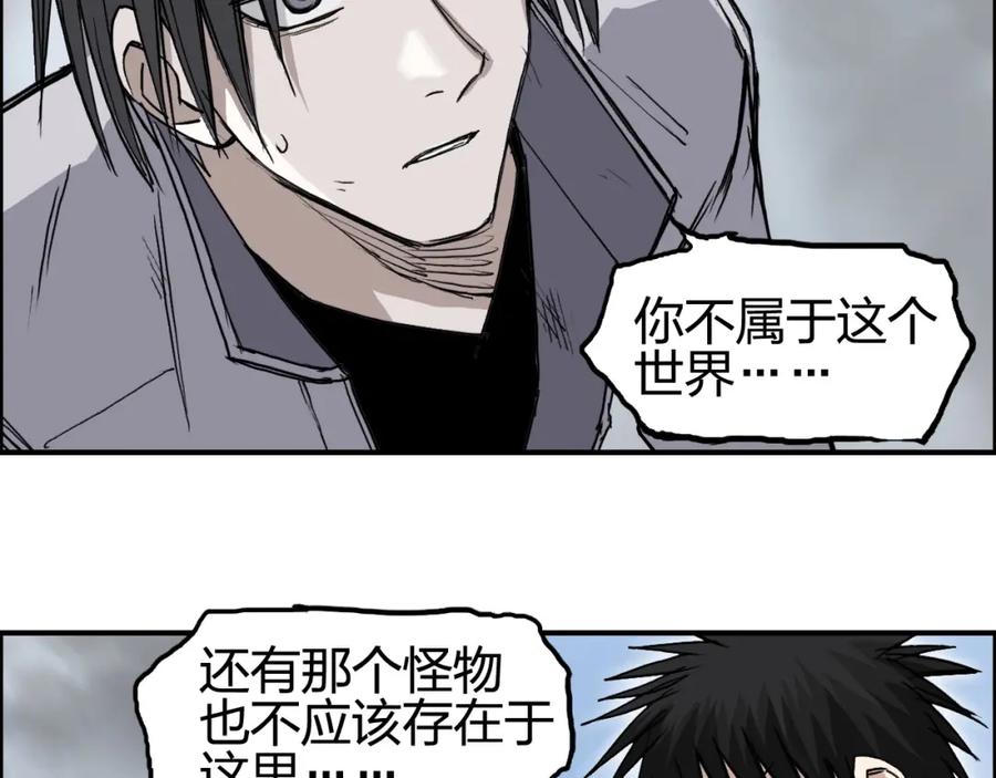 超能立方 第254话 穿越者—西谷溱 第115页