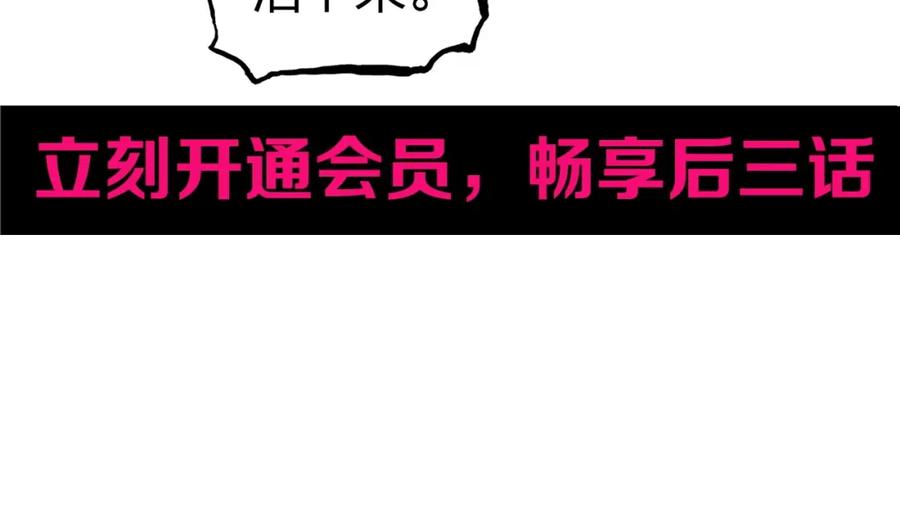 超能立方 第254话 穿越者—西谷溱 第190页