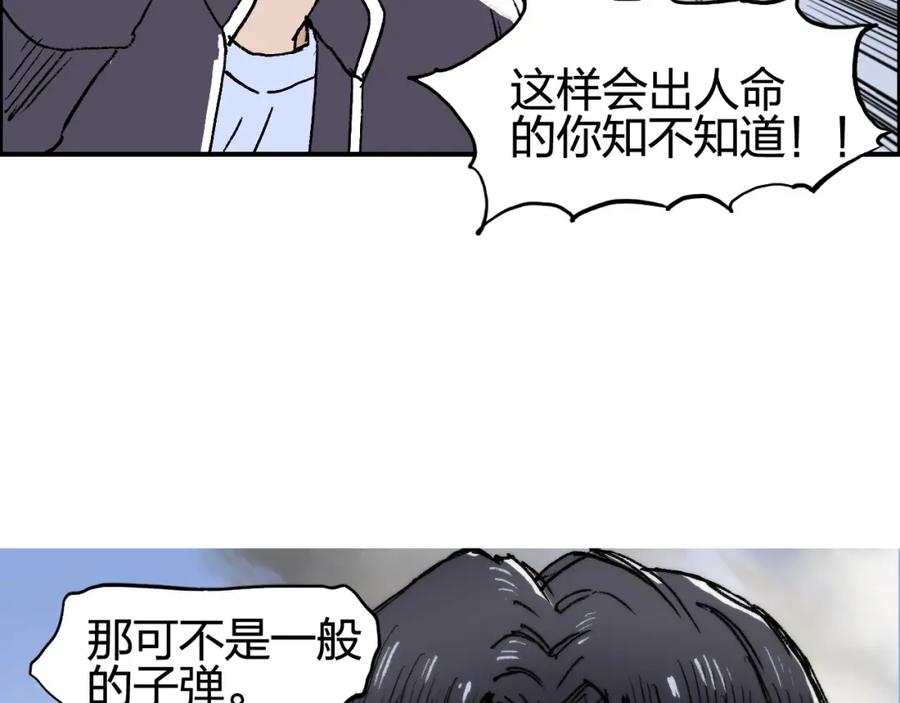 超能立方 第254话 穿越者—西谷溱 第67页