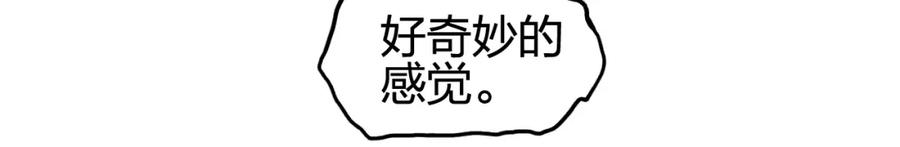 超能立方 第254话 穿越者—西谷溱 第136页