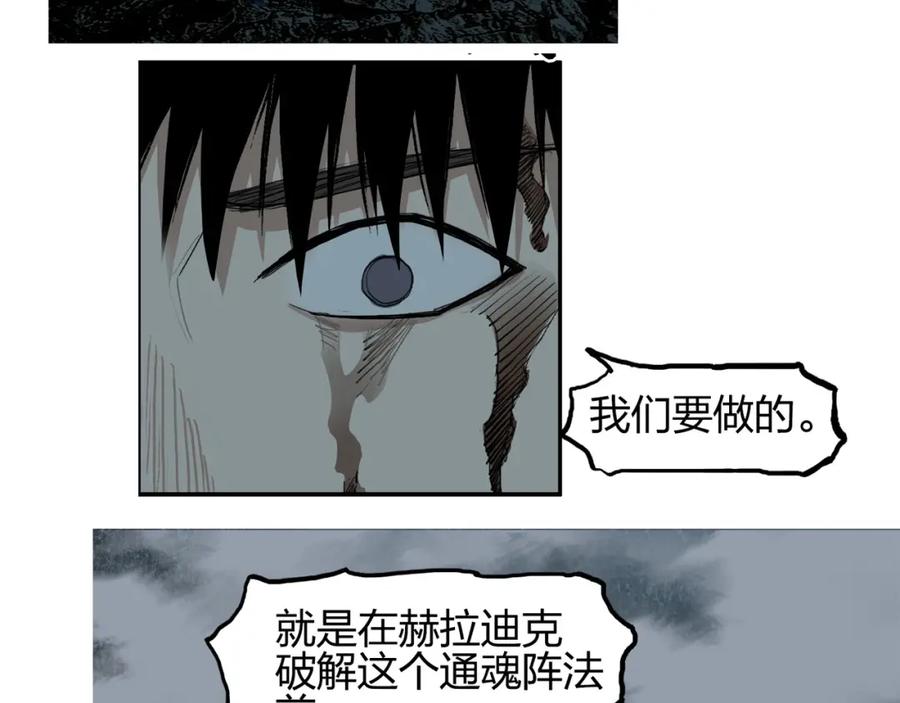 超能立方 第254话 穿越者—西谷溱 第187页