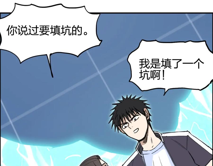 超能立方 第254话 穿越者—西谷溱 第192页