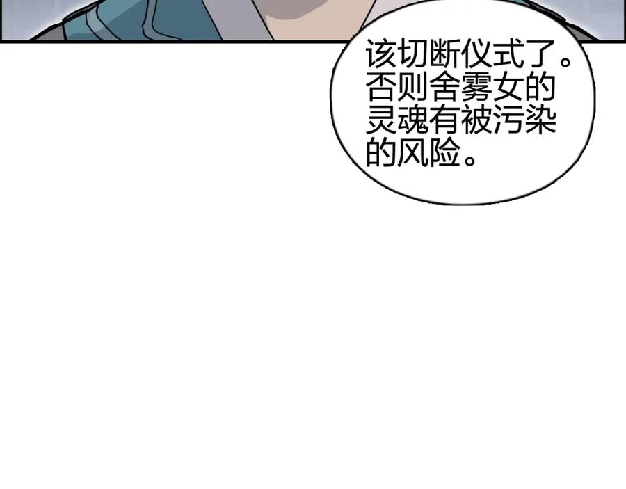 超能立方 第254话 穿越者—西谷溱 第172页