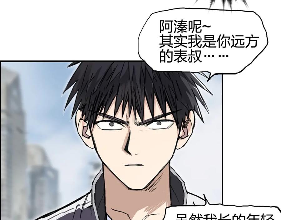 超能立方 第254话 穿越者—西谷溱 第59页