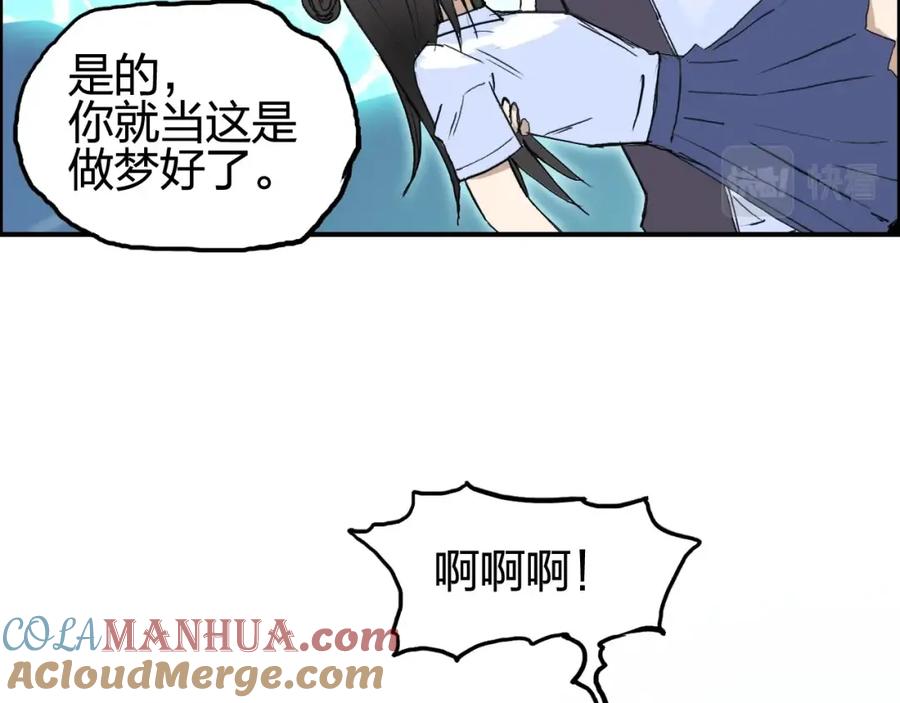 超能立方 第254话 穿越者—西谷溱 第97页