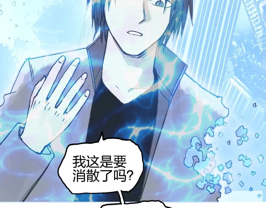 超能立方 第254话 穿越者—西谷溱 第135页