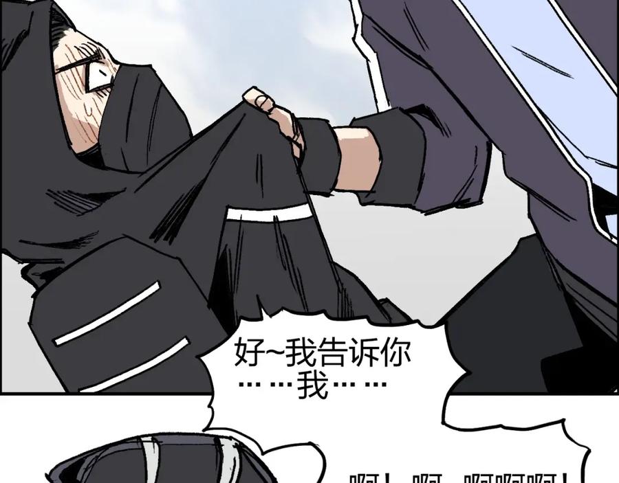 超能立方 第254话 穿越者—西谷溱 第32页