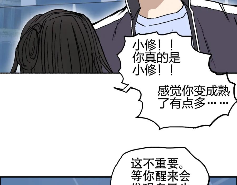 超能立方 第254话 穿越者—西谷溱 第95页