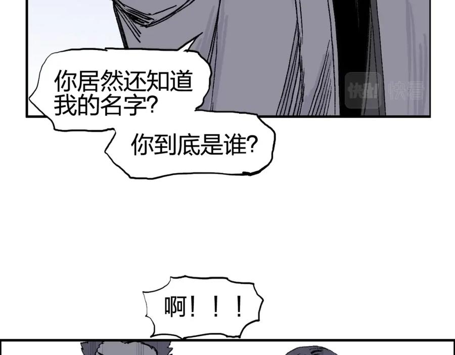 超能立方 第254话 穿越者—西谷溱 第64页