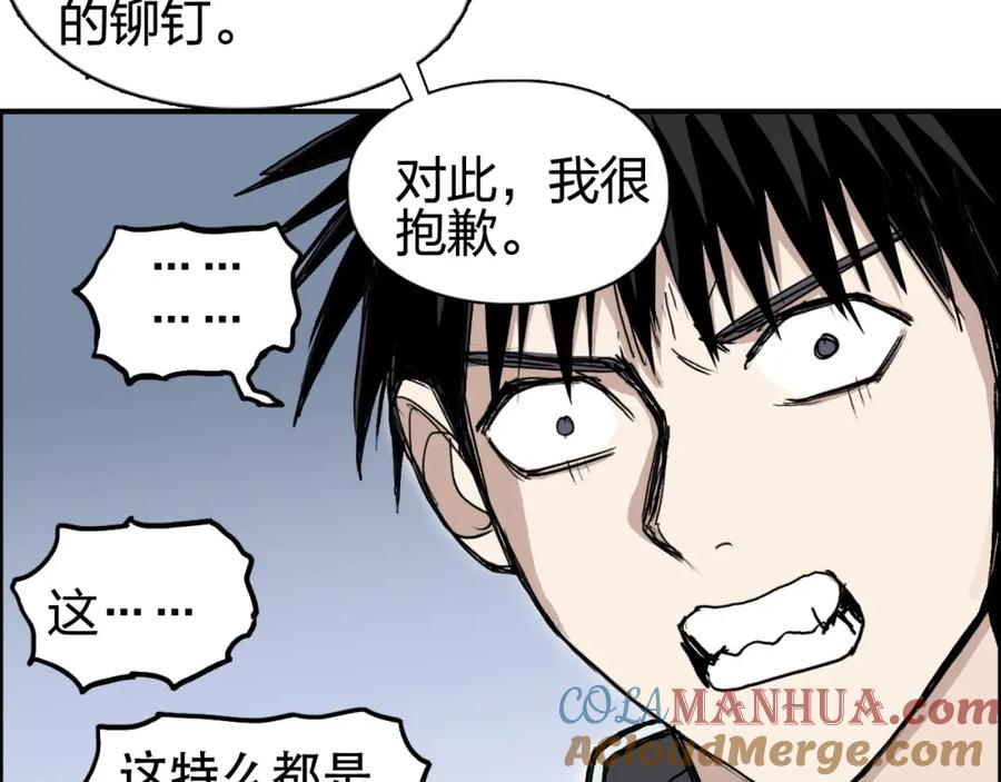 超能立方 第254话 穿越者—西谷溱 第133页