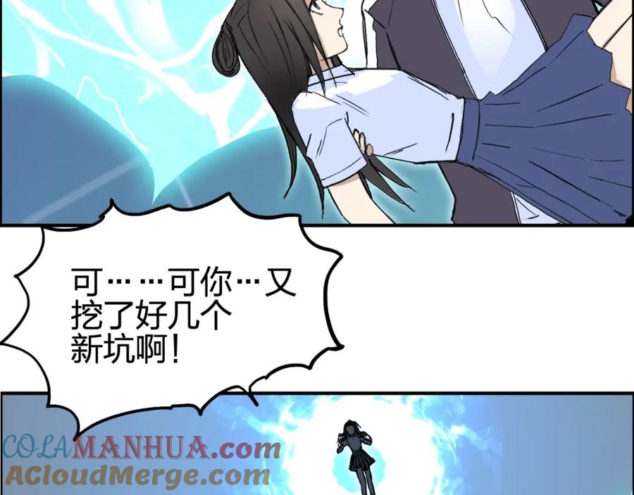 超能立方 第254话 穿越者—西谷溱 第193页