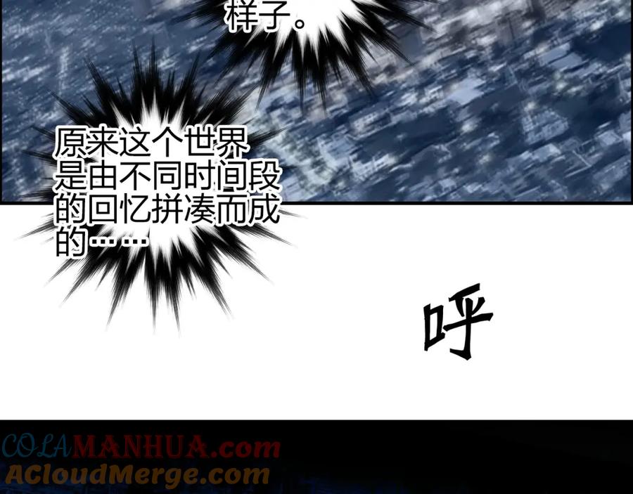 超能立方 第254话 穿越者—西谷溱 第153页