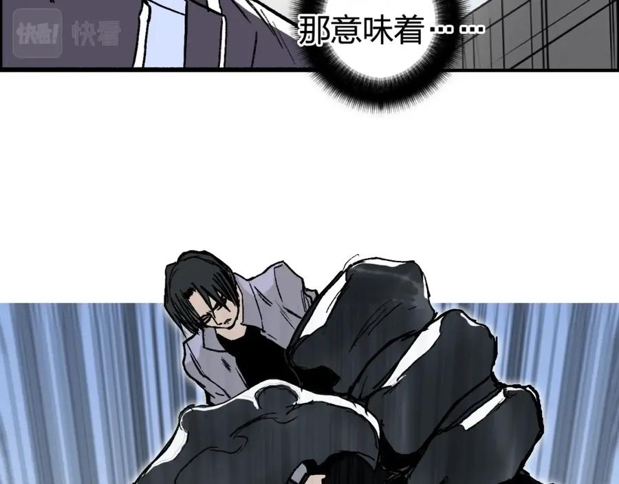 超能立方 第254话 穿越者—西谷溱 第75页