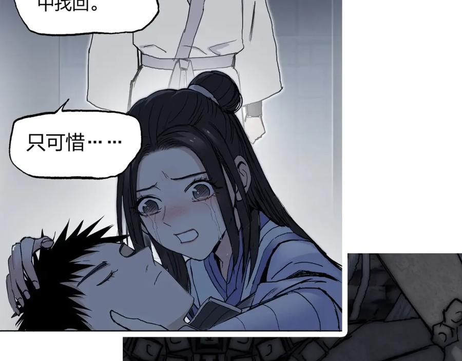 超能立方 第254话 穿越者—西谷溱 第184页
