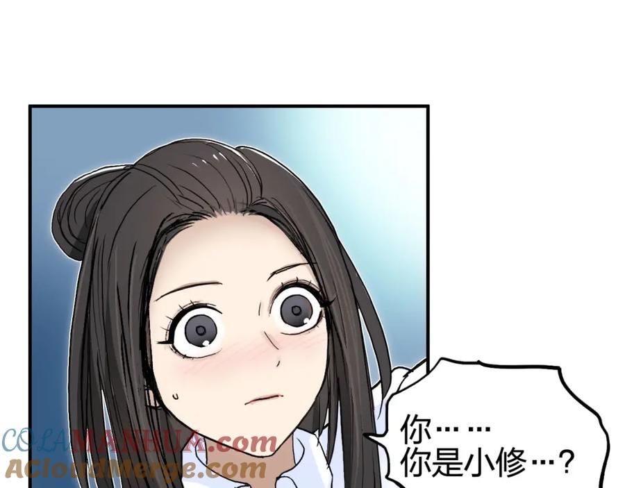 超能立方 第254话 穿越者—西谷溱 第93页