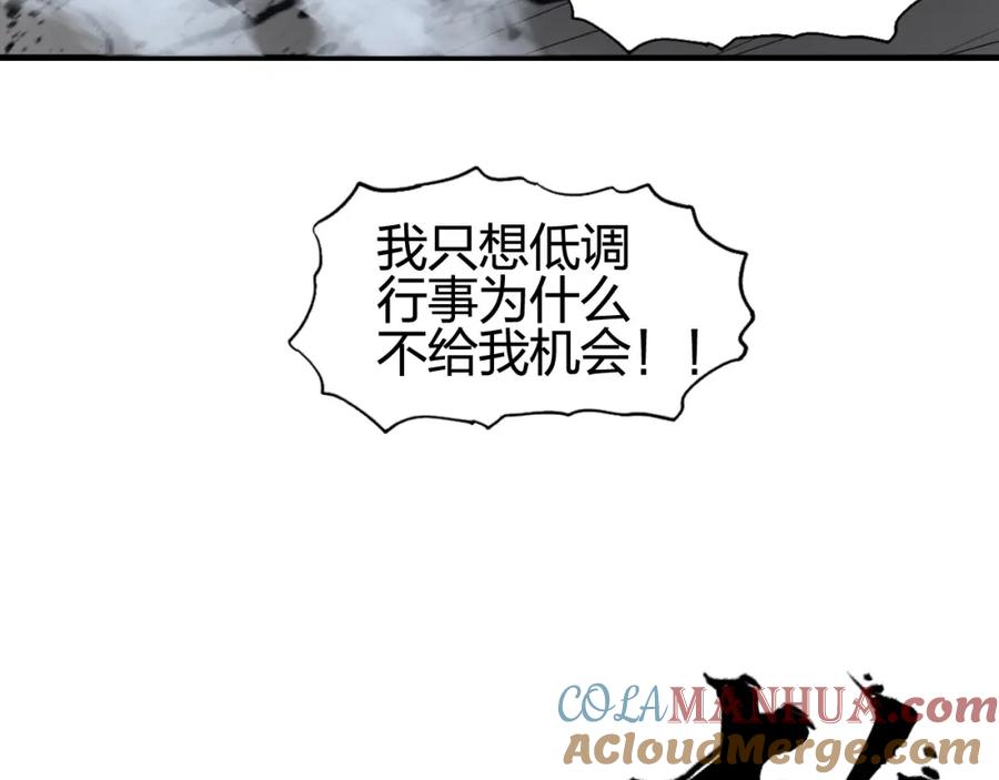 超能立方 第254话 穿越者—西谷溱 第25页