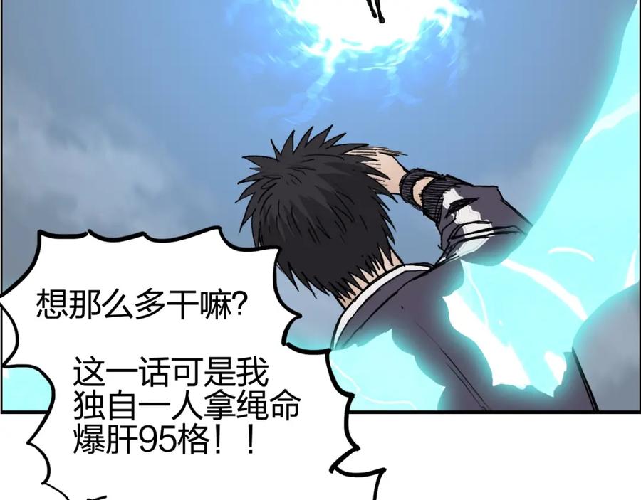 超能立方 第254话 穿越者—西谷溱 第194页