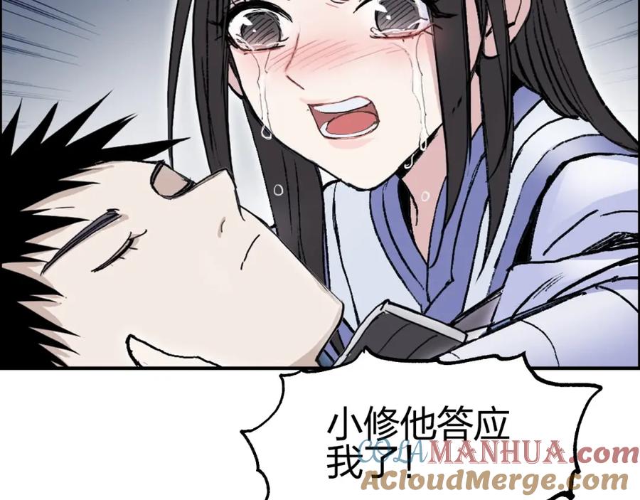 超能立方 第255话 一切都是为了救你 第77页