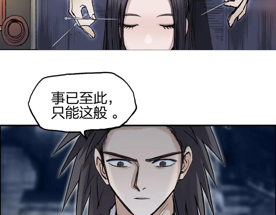 超能立方 第255话 一切都是为了救你 第14页