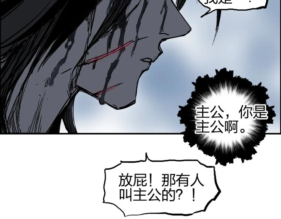 超能立方 第255话 一切都是为了救你 第132页
