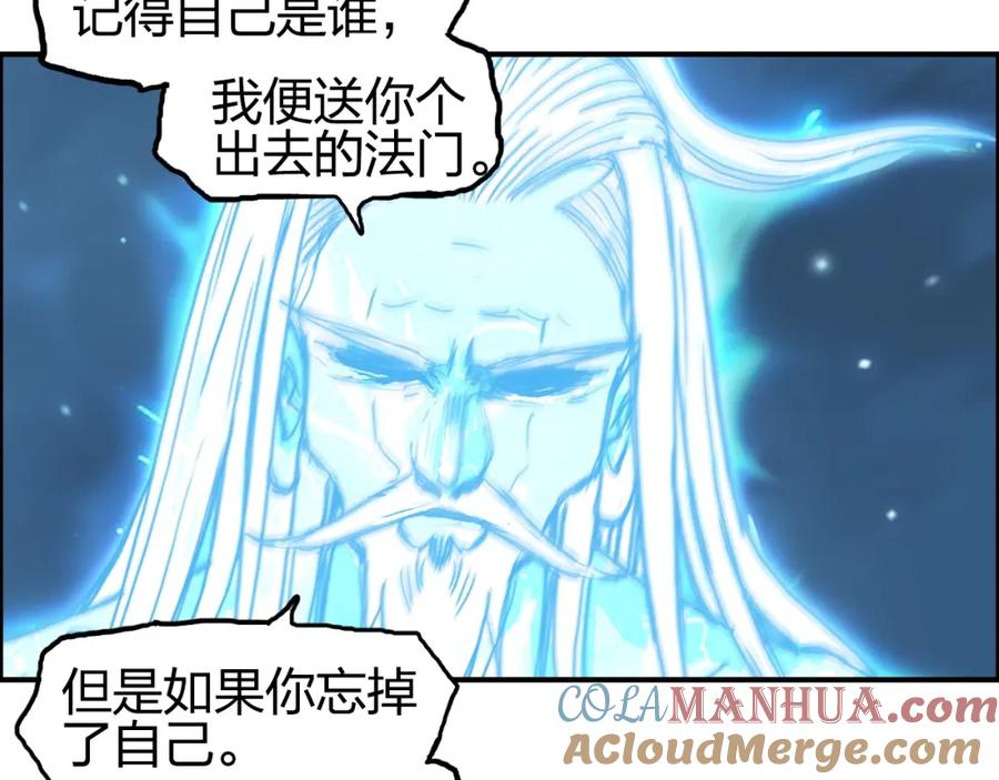 超能立方 第255话 一切都是为了救你 第141页