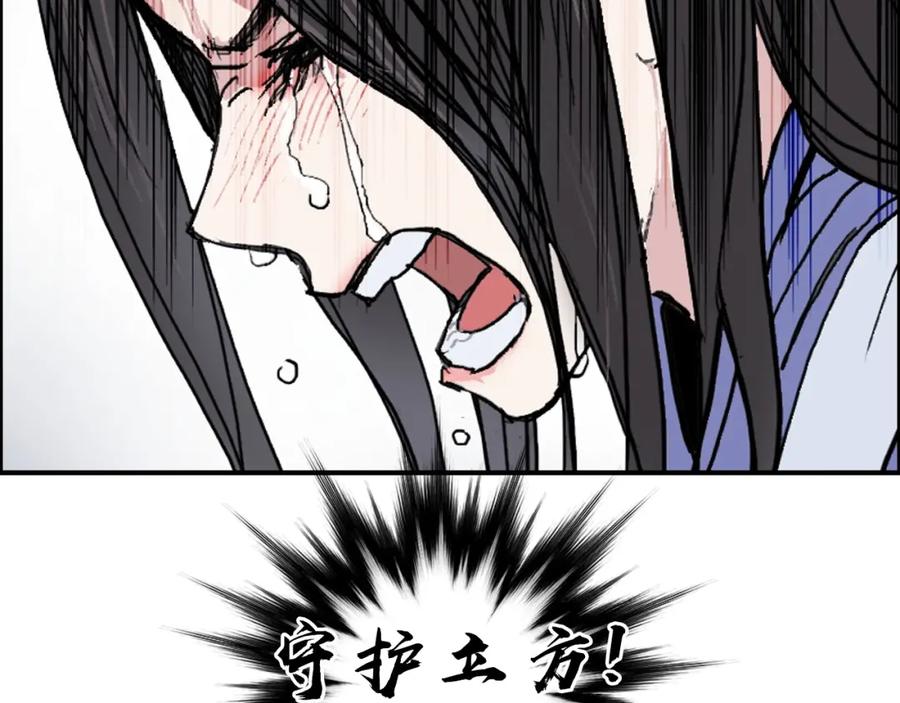 超能立方 第255话 一切都是为了救你 第200页