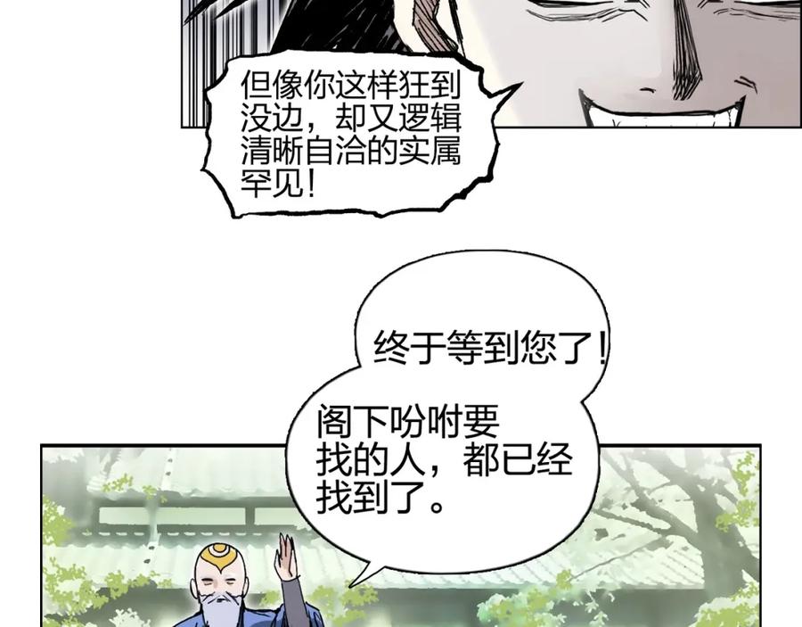 超能立方 第255话 一切都是为了救你 第190页