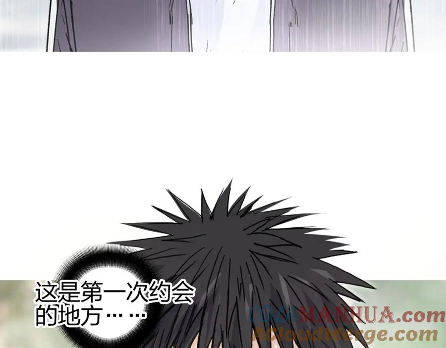 超能立方 第255话 一切都是为了救你 第9页