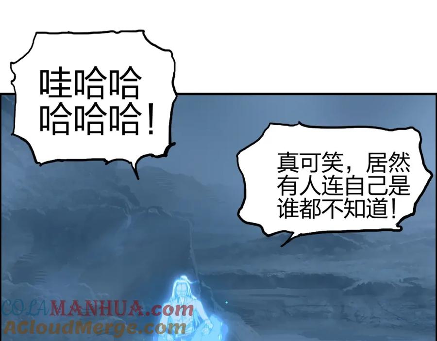 超能立方 第255话 一切都是为了救你 第133页