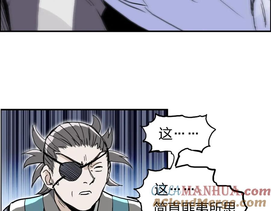 超能立方 第255话 一切都是为了救你 第165页