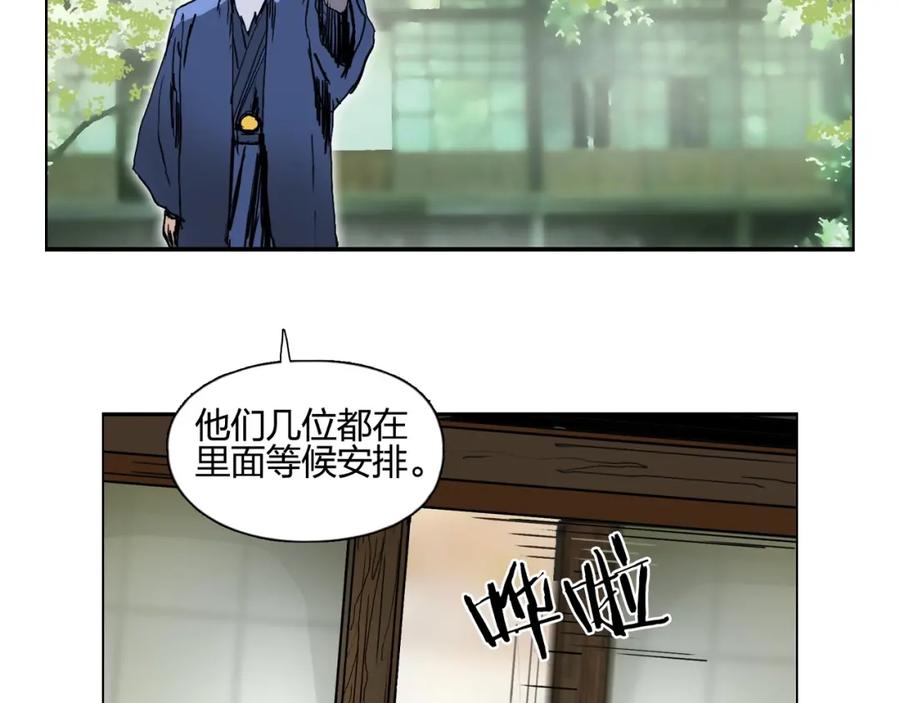 超能立方 第255话 一切都是为了救你 第191页