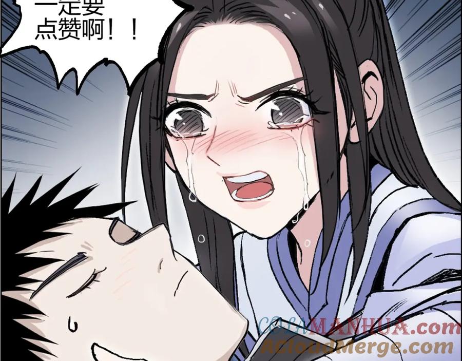 超能立方 第255话 一切都是为了救你 第197页