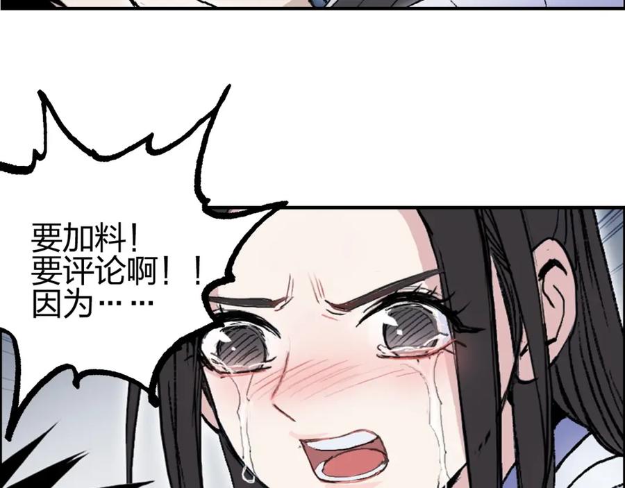 超能立方 第255话 一切都是为了救你 第198页