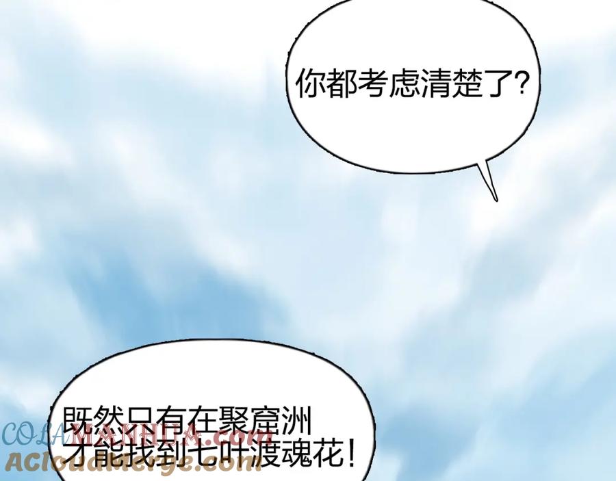 超能立方 第255话 一切都是为了救你 第173页