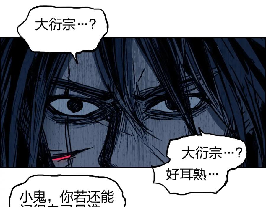 超能立方 第255话 一切都是为了救你 第140页