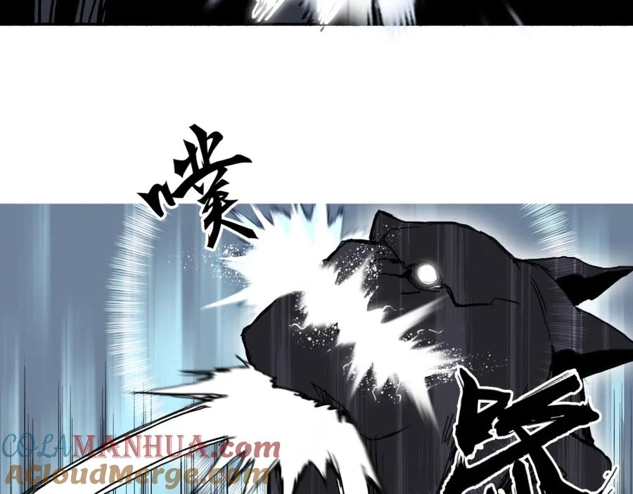 超能立方 第255话 一切都是为了救你 第45页